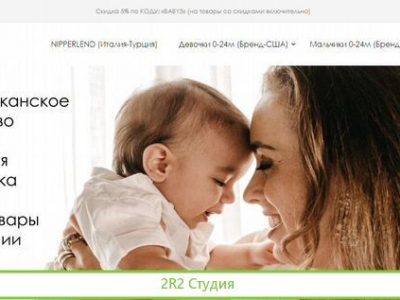 Готовый сайт / Интернет-магазин разной тематики
