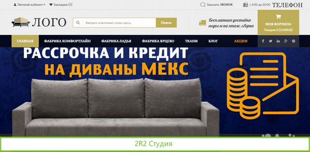 Готовый сайт / Интернет-магазин разной тематики