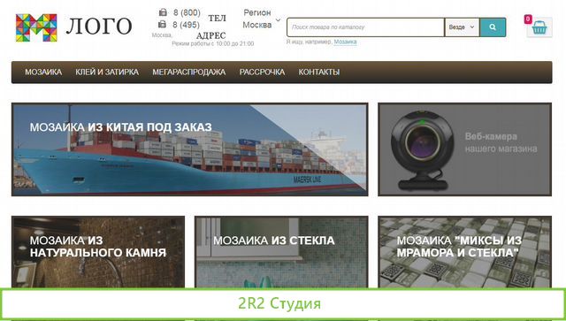 Готовый сайт / Интернет-магазин разной тематики