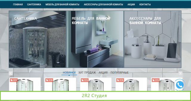 Готовый сайт / Интернет-магазин разной тематики