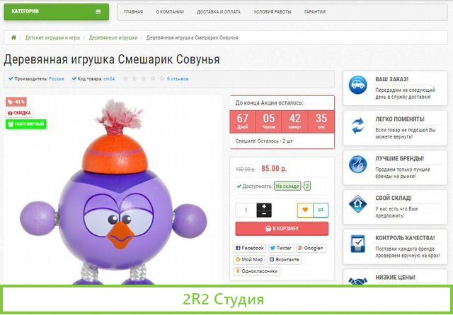 Готовый сайт / Интернет-магазин разной тематики