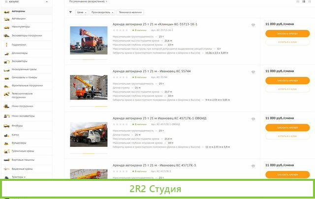 Готовый сайт аренда спецтехники с наполнением