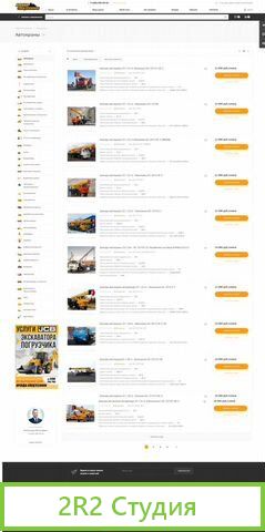 Готовый сайт аренды спецтехники инструментов
