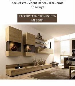 Готовый сайт по производству мебели
