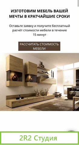 Готовый сайт по производству мебели