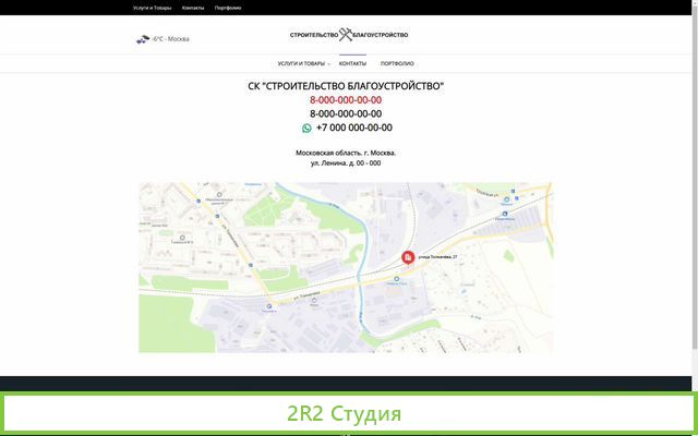 Готовый сайт Строительной организации