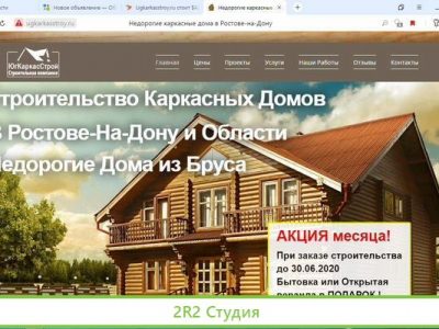 Готовый Стротельный Сайт