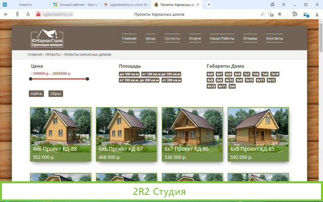 Готовый Стротельный Сайт