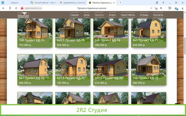 Готовый Стротельный Сайт