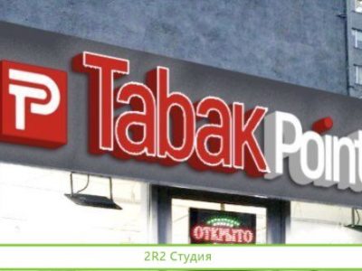 Готовый табачный бизнес