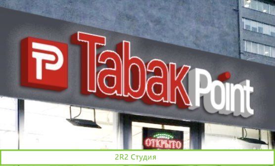Готовый табачный бизнес