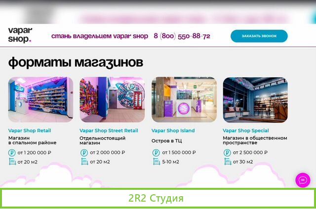 Готовый табачный бизнес вейп шоп