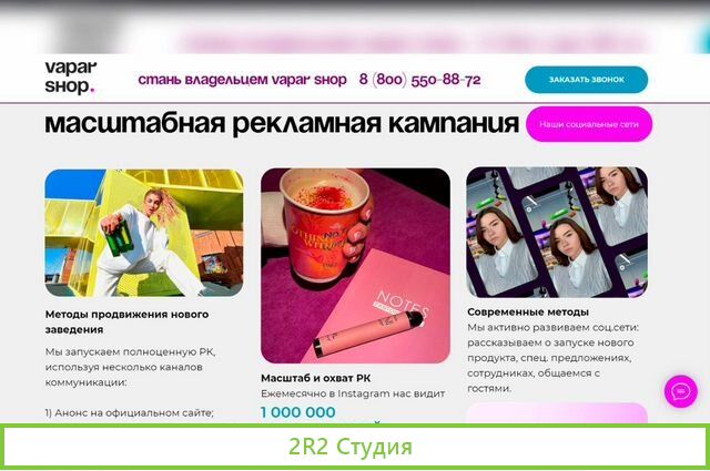 Готовый табачный бизнес вейп шоп