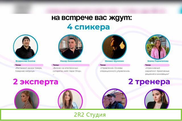 Готовый табачный бизнес вейп шоп