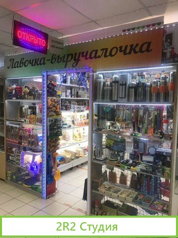 Готовый торговый бизнес
