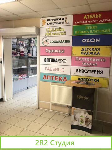 Готовый торговый бизнес