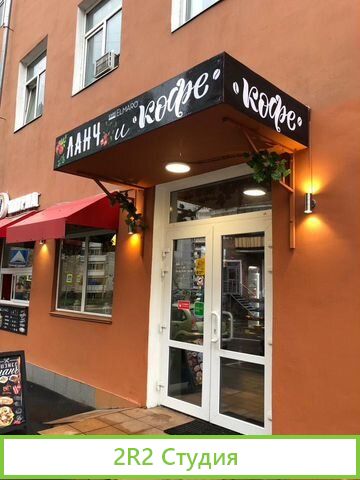 Готовое кафе-столовая