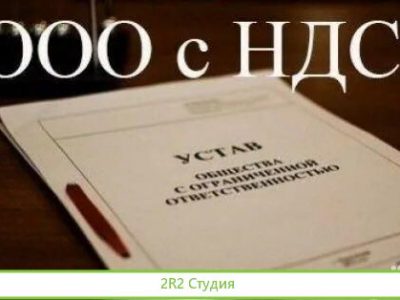 Готовое ооо