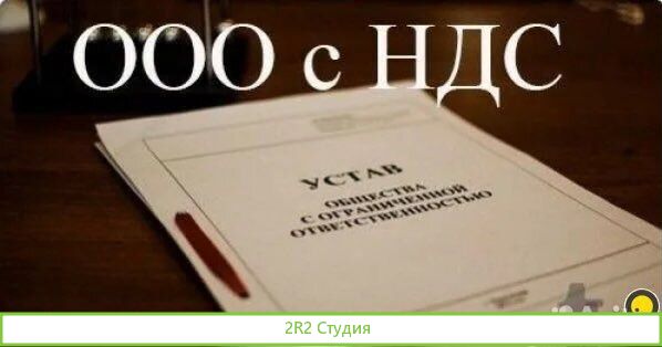 Готовое ооо