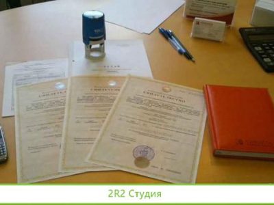 Готовое ооо