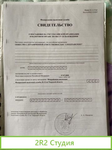 Готовое ооо, готовый бизнес