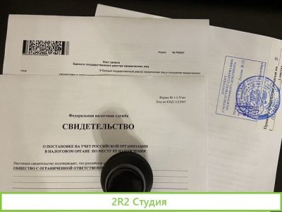 Готовое ооо с директором