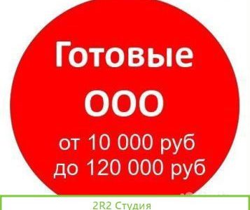 Готовое ооо с эцп от фнс Балтстрой Комплект