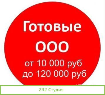 Готовое ооо с эцп от фнс Балтстрой Комплект