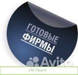Готовое ооо с расчетным счетом