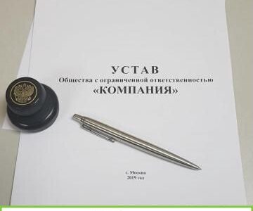 Готовое ооо со счетами