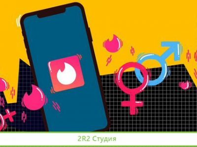 Готовое приложение для знакомств