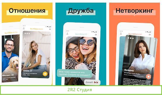 Готовое приложение для знакомств