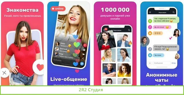 Готовое приложение для знакомств