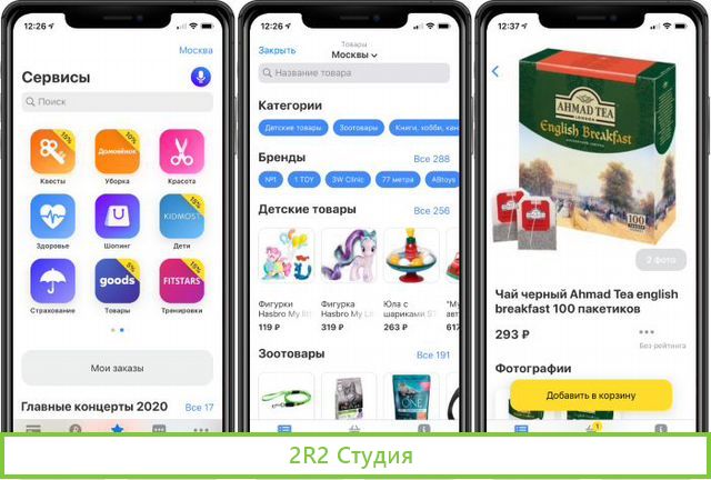 Готовое приложение маркетплейс