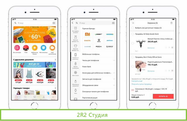 Готовое приложение маркетплейс