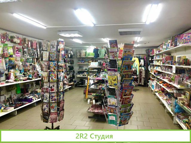 Хозяйственный магазин