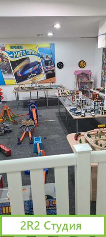 Игротека Мегагараж