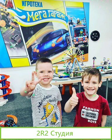 Игротека Мегагараж