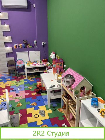 Игровая комната