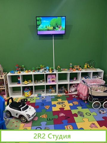 Игровая комната