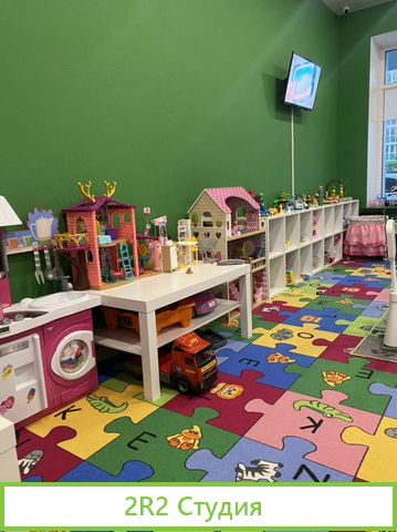 Игровая комната