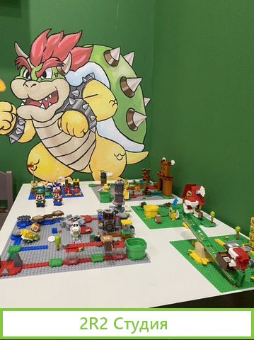 Игровая комната