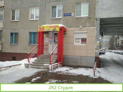 Игрушки и бытовая химия