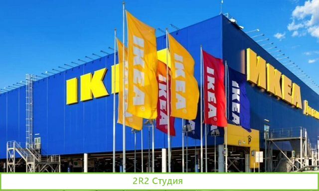 Икея готовый интернет-магазин с наполнением сайта