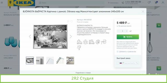 Икея готовый интернет-магазин с наполнением сайта