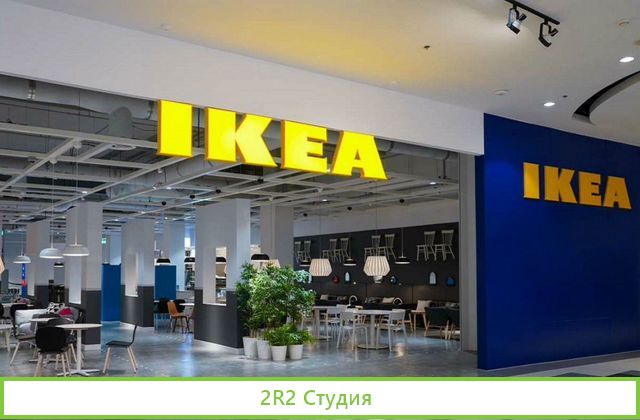 Икея. Готовый интернет-магазин товаров для дома