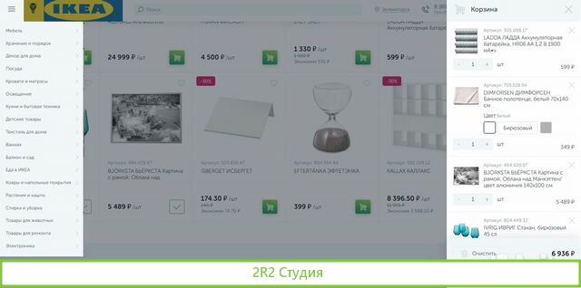 Икея. Готовый интернет-магазин товаров для дома
