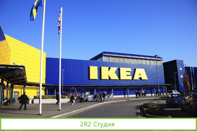 Икея. Интернет-магазин товаров для дома