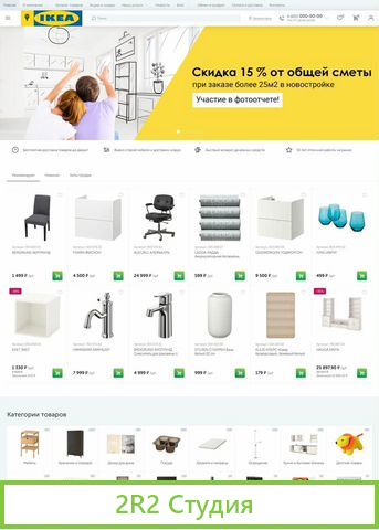 Икея. Интернет-магазин товаров для дома