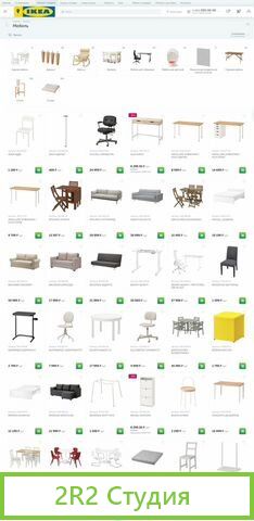 Икея. Интернет-магазин товаров для дома